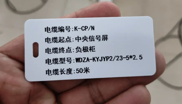 ABS電纜標識牌