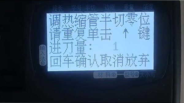 碩方線(xiàn)號機怎么設置全切打印