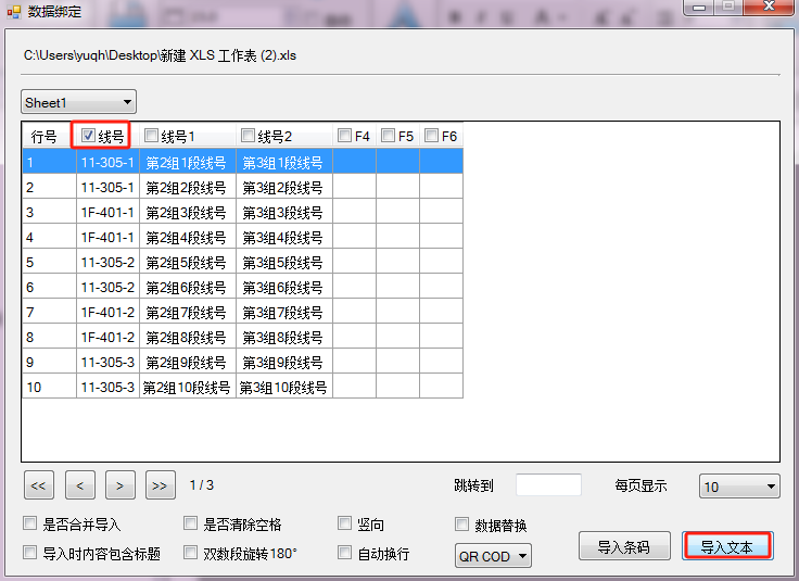 線(xiàn)號機怎么設置多組連續打號