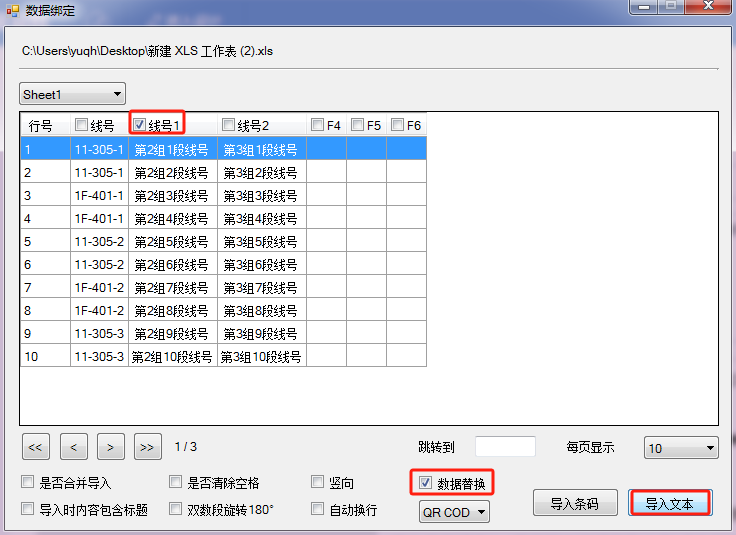 線(xiàn)號機怎么設置多組連續打號