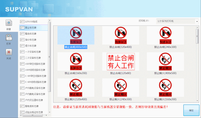 寬幅電力標識打印機就選碩方LCP8150，標記清晰，防水更耐久