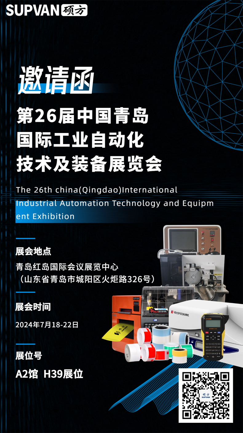 展會(huì )預告丨碩方邀您相聚青島