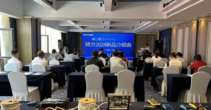 走遍全國，碩方召開(kāi)2024新品介紹會(huì )