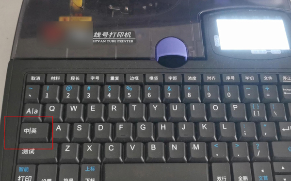 碩方線(xiàn)號機TP70使用教程全解