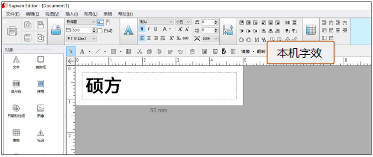 碩方PC端通用編輯軟件2.4.10版上線(xiàn)_新增鏡像、定位線(xiàn)、PDF文件導入等功能