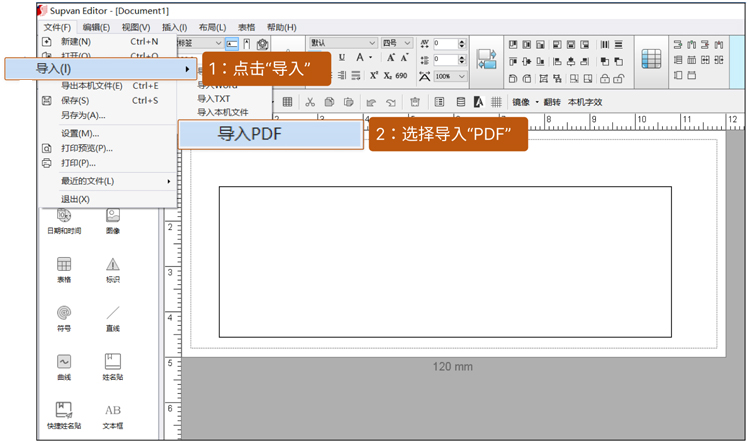 碩方PC端通用編輯軟件2.4.10版上線(xiàn)_新增鏡像、定位線(xiàn)、PDF文件導入等功能