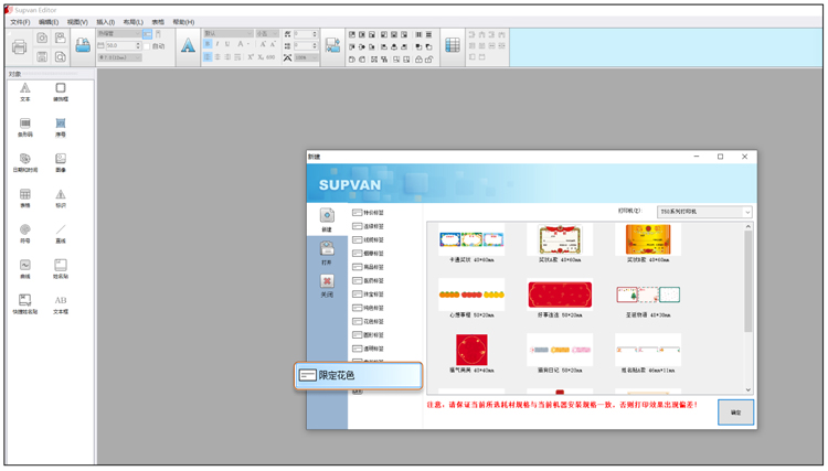 碩方PC端通用編輯軟件2.4.10版上線(xiàn)_新增鏡像、定位線(xiàn)、PDF文件導入等功能