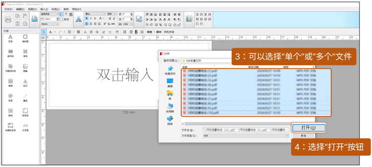 碩方PC端通用編輯軟件2.4.10版上線(xiàn)_新增鏡像、定位線(xiàn)、PDF文件導入等功能