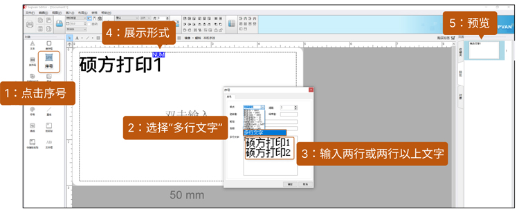 碩方PC端通用編輯軟件2.4.10版上線(xiàn)_新增鏡像、定位線(xiàn)、PDF文件導入等功能