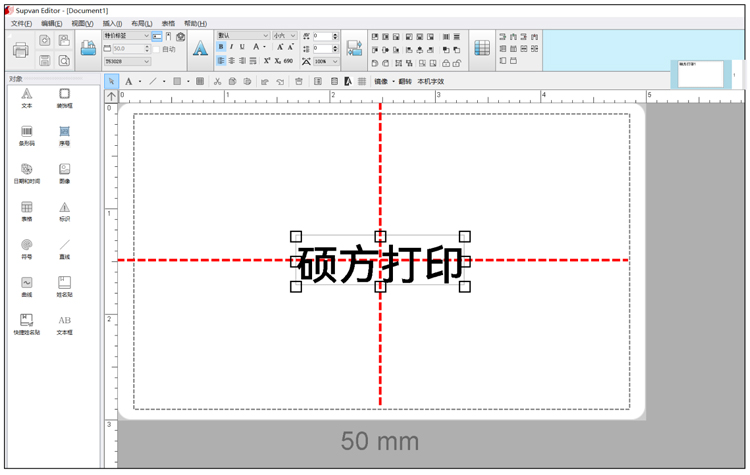 碩方PC端通用編輯軟件2.4.10版上線(xiàn)_新增鏡像、定位線(xiàn)、PDF文件導入等功能