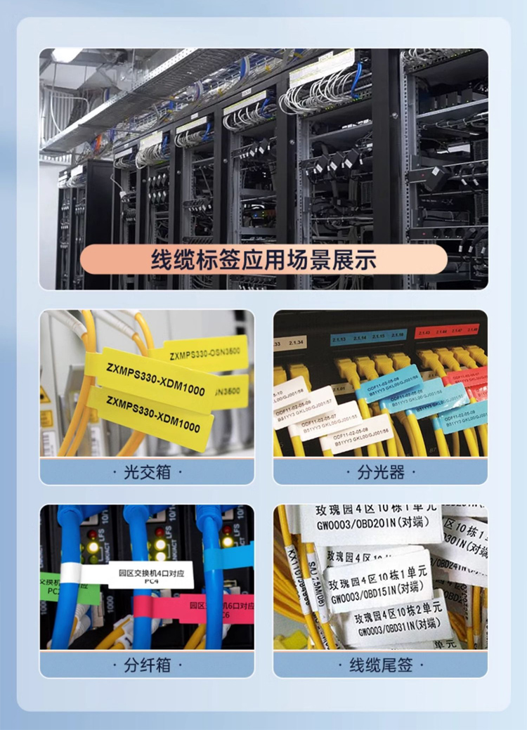 溯本追源，碩方熱轉印標簽機在數據中心和通信機房標識長(cháng)久