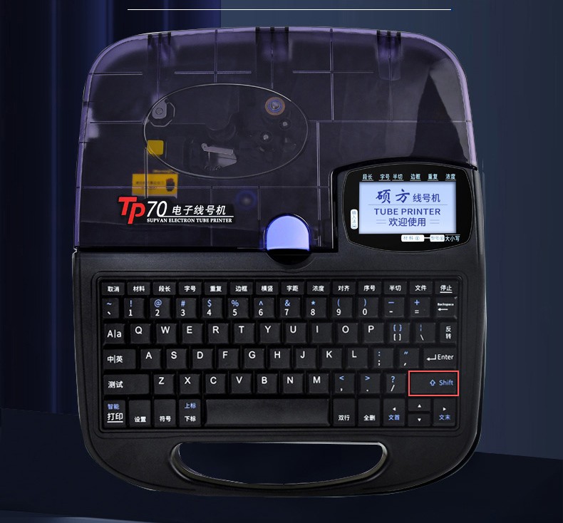 碩方線(xiàn)號機TP70怎么復制粘貼