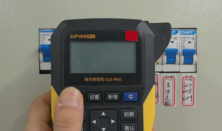 配電箱開(kāi)關(guān)標識標簽怎么精準打印