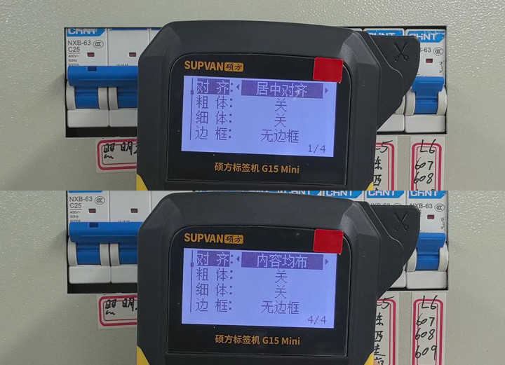 配電箱開(kāi)關(guān)標識標簽怎么精準打印