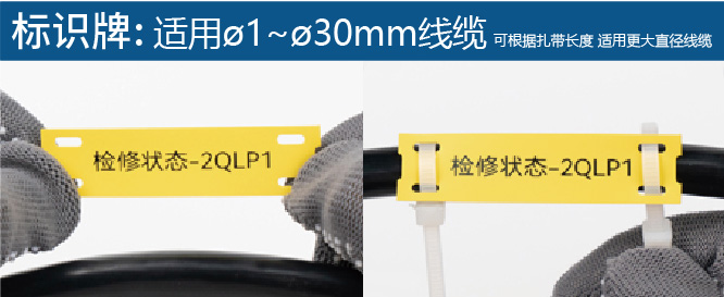 線(xiàn)纜標識牌
