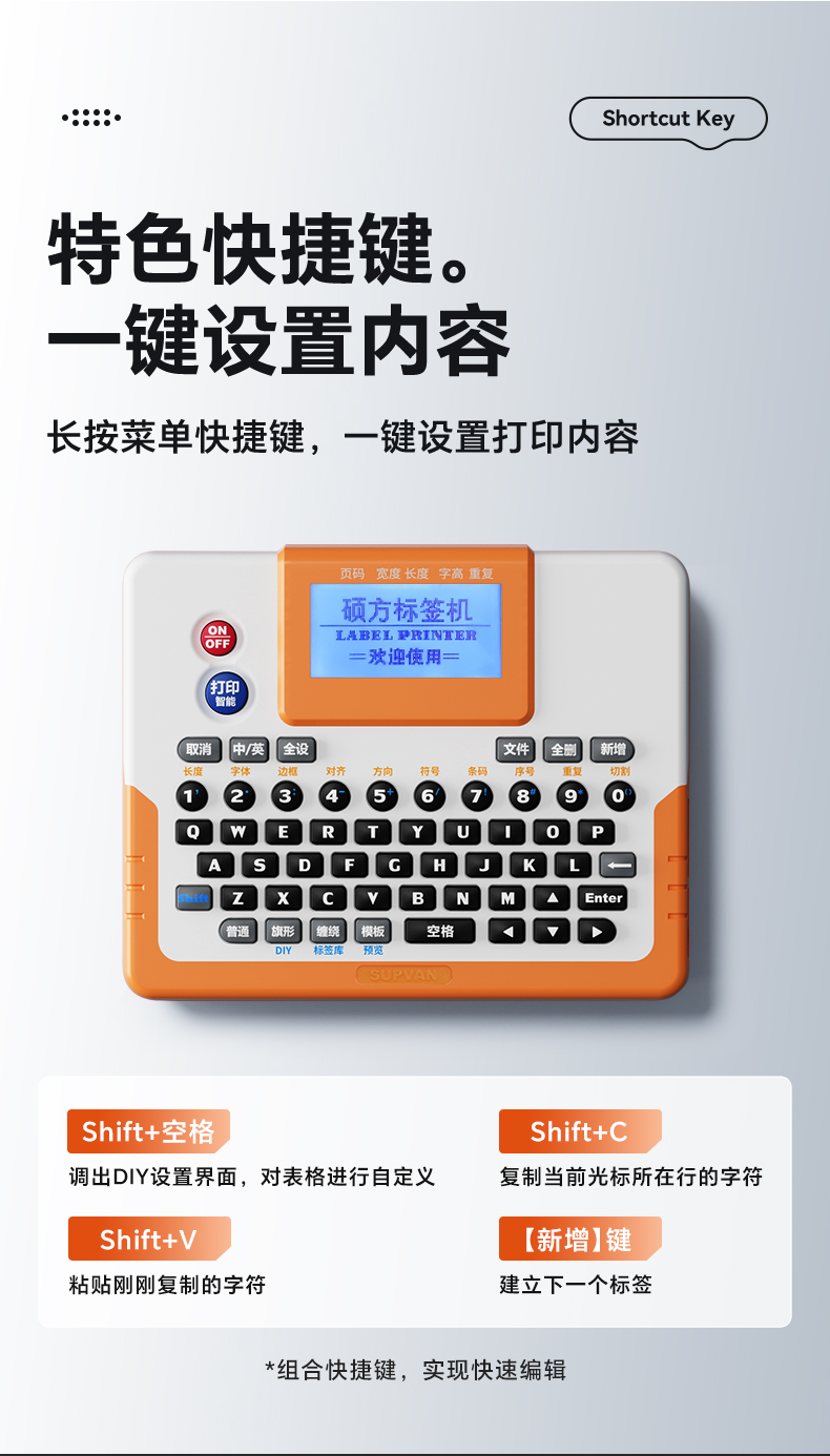 碩方標簽打印機LP6245E