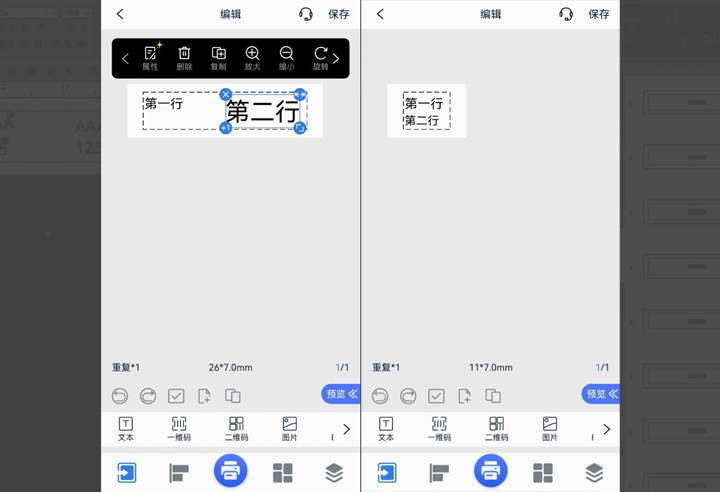 碩方線(xiàn)號機雙行打印怎么設置