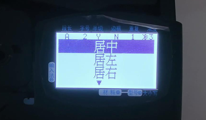 碩方線(xiàn)號機雙行打印怎么設置