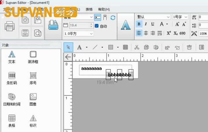 碩方線(xiàn)號機雙行打印怎么設置？連電腦教程