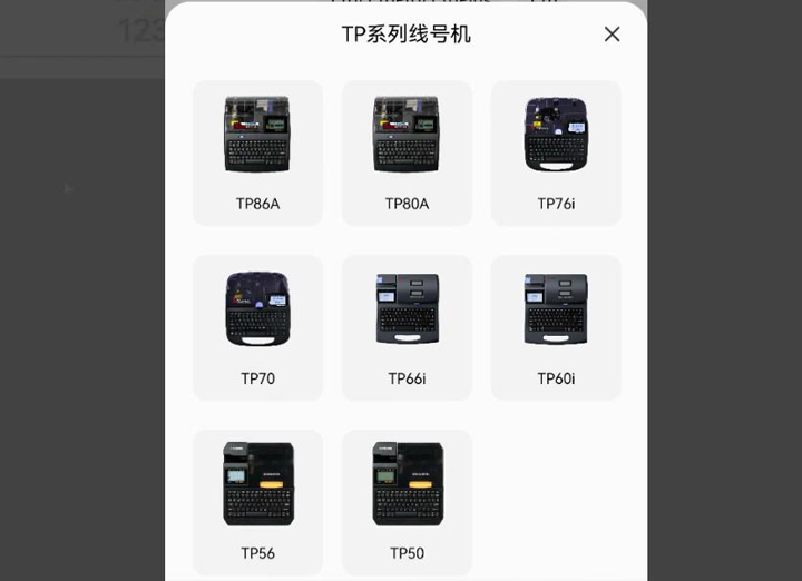 碩方線(xiàn)號機雙行打印怎么設置