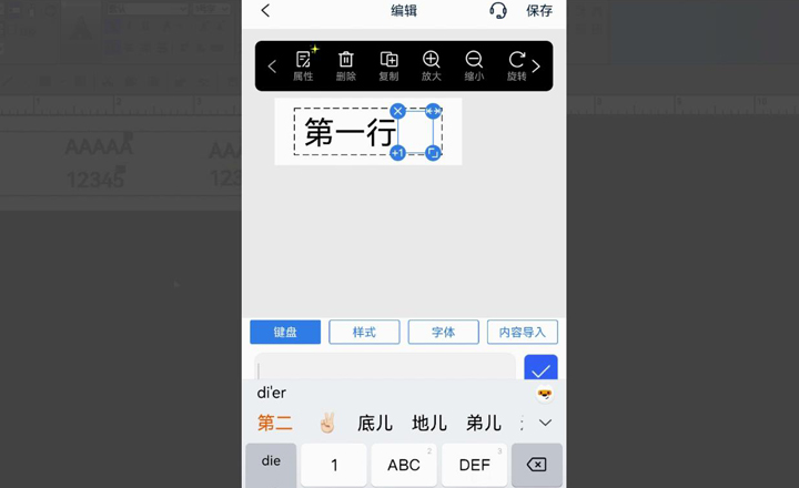 碩方線(xiàn)號機雙行打印怎么設置