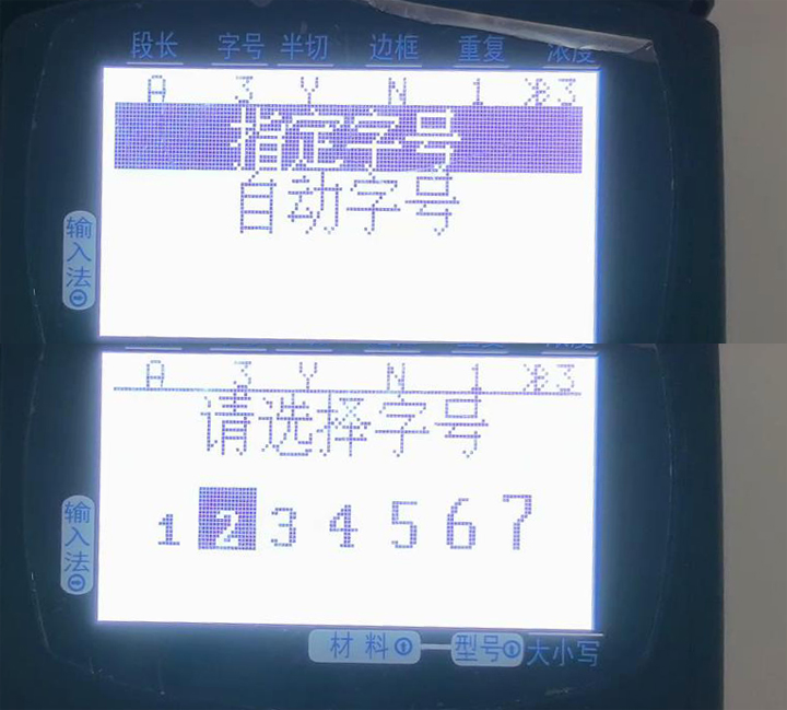 碩方線(xiàn)號機雙行打印怎么設置