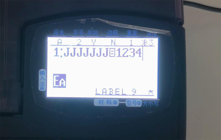 碩方線(xiàn)號機雙行打印怎么設置