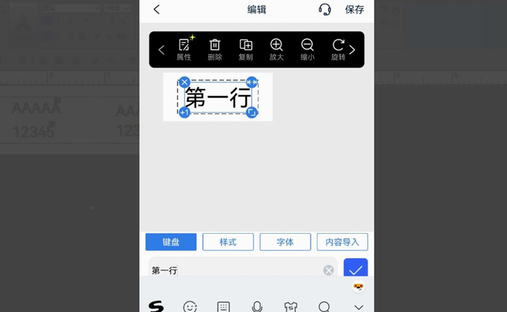 碩方線(xiàn)號機雙行打印怎么設置