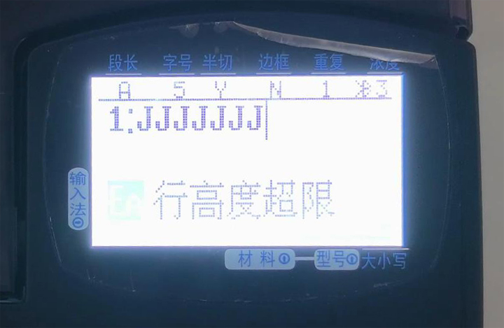 碩方線(xiàn)號機雙行打印怎么設置